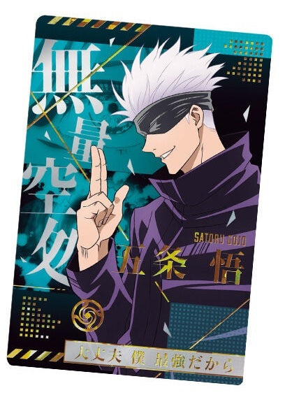 Jujutsu Kaisen Wafer 3 [Card Only] (Satoru Gojo) – HOBBY DARUMA