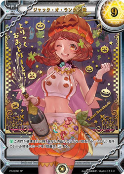 Luck & Logic Sleeve Collection Special Vol.5 "Luck & Logic (Jack-O-Lantern, Yukari)" by bushiroad