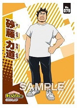 My Hero Academia Clear Card Collection Gum 2 [Card Only] (Rikido Sato) No.079