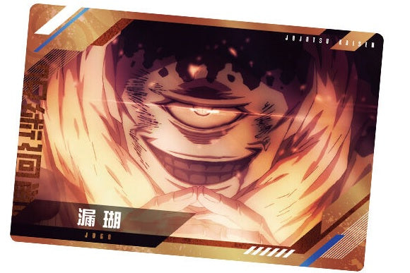 Jujutsu Kaisen Wafer 3 [Card Only] (Jogo)