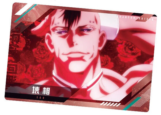 Jujutsu Kaisen Wafer 3 [Card Only] (Eso)