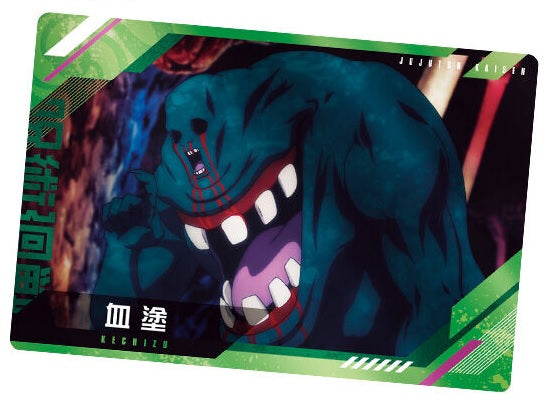 Jujutsu Kaisen Wafer 3 [Card Only] (Kechizu)