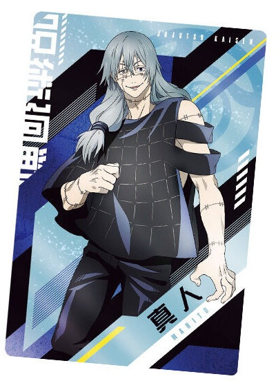 Jujutsu Kaisen Wafer 3 [Card Only] (Mahito) – HOBBY DARUMA