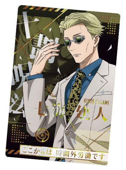 Jujutsu Kaisen Wafer 3 [Card Only] (Kento Nanami)