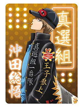 Gintama Neon Collection (Sougo Okita)