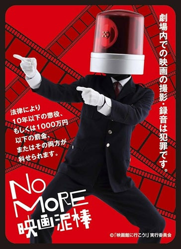 Character Sleeve "NO MORE Movie Thieves (Patlamp Man)" EN-014