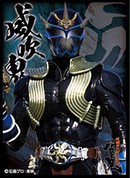 Character Sleeve "Kamen Rider Hibiki (Kamen Rider Ibuki)" EN-1240