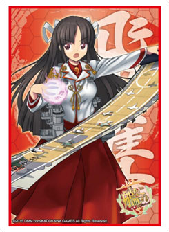 Bushiroad Sleeve Collection HG Vol.749 "Kantai Collection -KanColle- (Hiyou)"