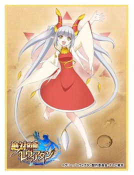 Siegkrone Sleeve Collection "Leviathan: The Last Defense (Syrup)"