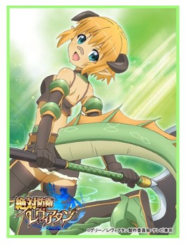 Siegkrone Sleeve Collection "Leviathan: The Last Defense (Jormungandr)"