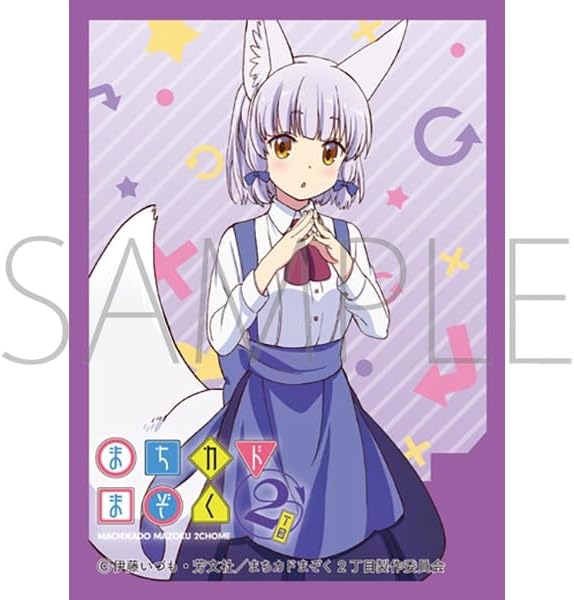 Chara Sleeve Collection Mat Series "The Demon Girl Next Door 2 (Lico)" No.MT1545