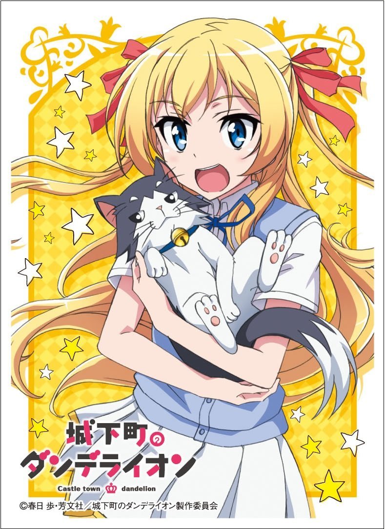 Chara Sleeve Collection Mat Series "Castle Town Dandelion (Hikari Sakurada)" No.MT178