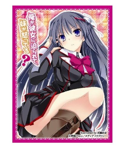 Chara Sleeve Collection "Ore ga Kanojo ni Semararete Imouto ga Okotteru? (Sakuragaoka Hiyori)" No.228 by Movic