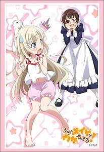 Bushiroad Sleeve Collection HG Vol.1817 "UzaMaid: Our Maid is Way Too Annoying!"