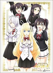 Bushiroad Sleeve Collection HG Vol.1823 "Boarding School Juliet"